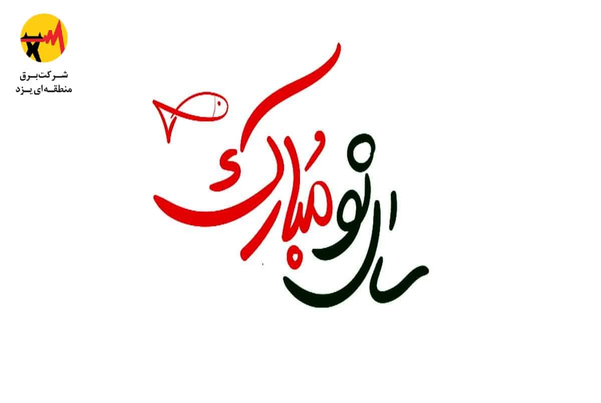 مناسبت ها