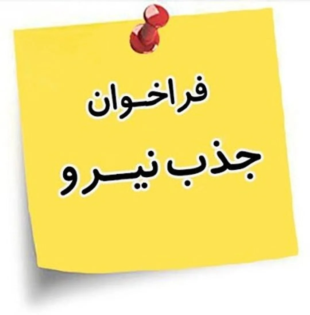 مناسبت ها