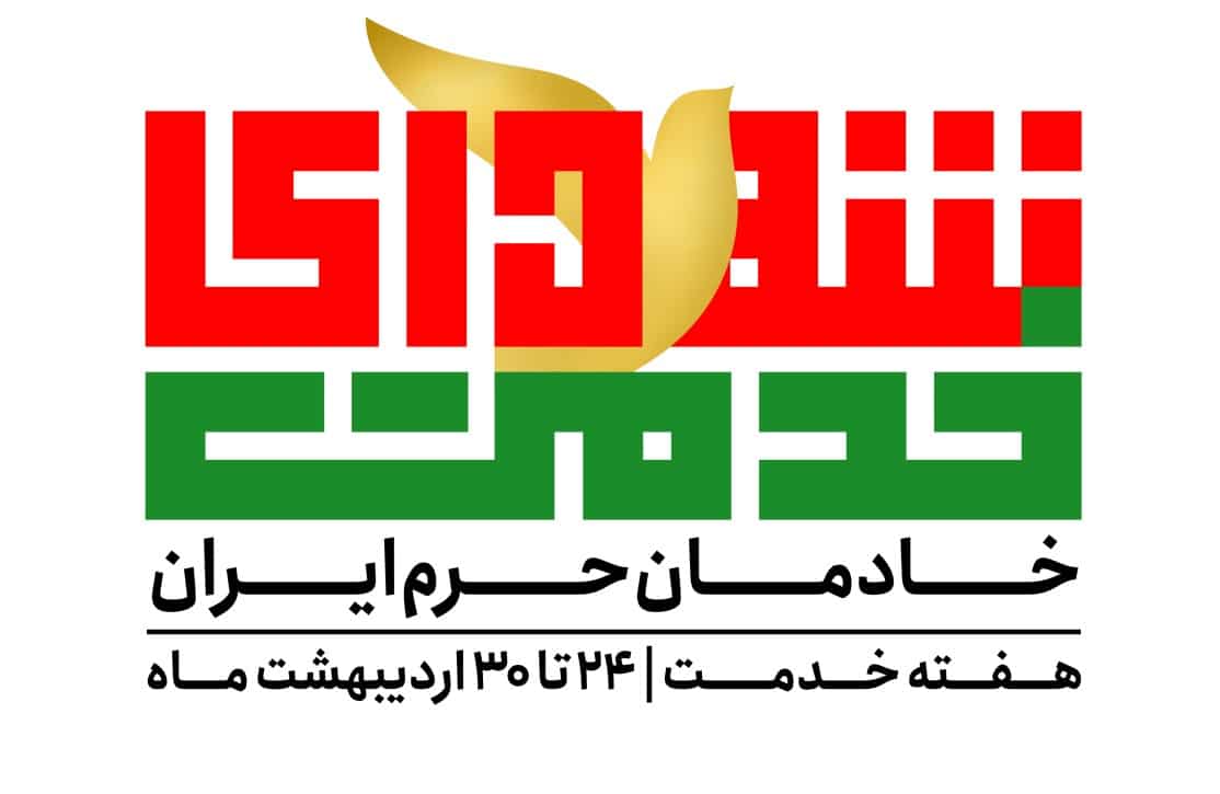 مناسبت ها